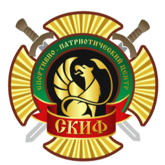АНО "Спортивно-Патриотический Центр Скиф"